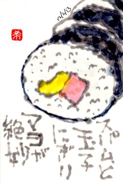 120213 スパム巻
