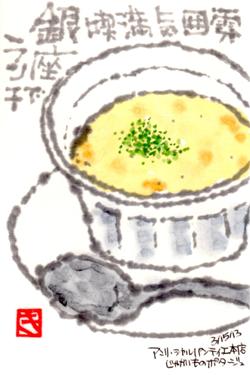 031513 ジャガイモスープ