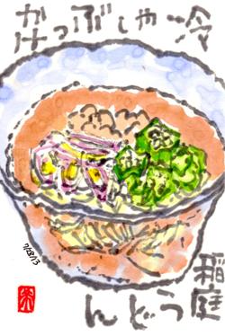 072813 �䤦�ɤ�