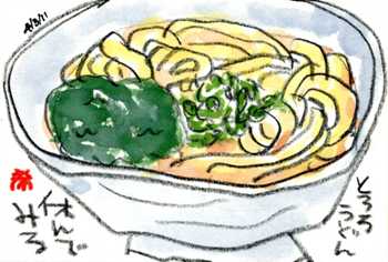 040311 うどん