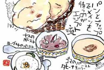120809 絵手紙エジプトタヒーナ