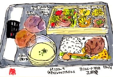 072016 H����