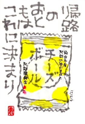 040521 チーズ