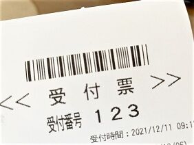121121 整形