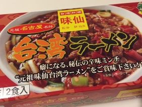 020116 ラーメン1