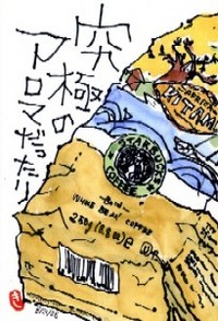 082708 絵手紙スタバコーヒー