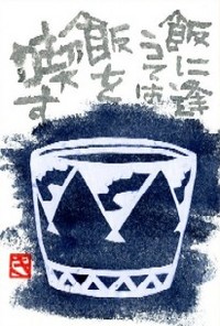 061209 切り紙 扇