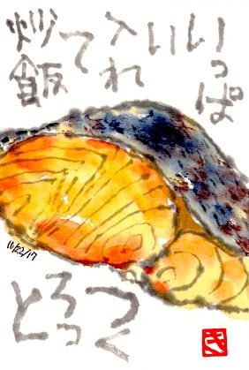 102217 焼鮭