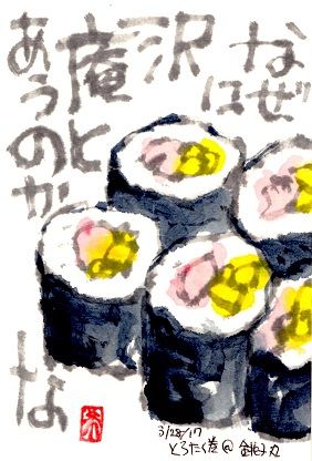 032817 トロタク