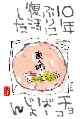 040521 萩調