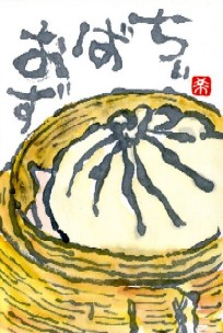 らんらんの絵手紙日記 肉まん らんらんの絵手紙日記 肉まん