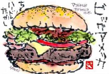 032010 ハンバーガー