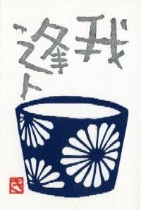 061109 切り紙 菊