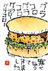 101509 絵手紙グラコロ