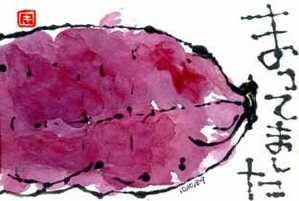 101409 ����椵�Ĥޤ���