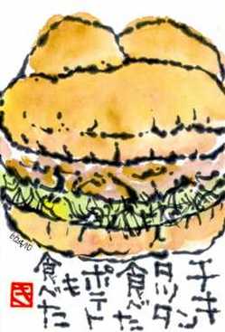 062410 チキンタツタ