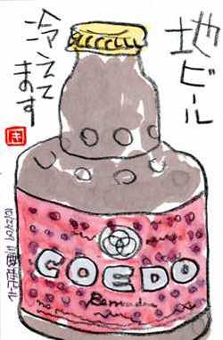 102709 絵手紙地ビール