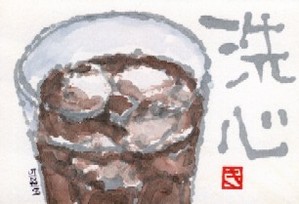 052309 絵手紙アイスコーヒー