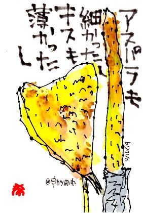 021019 串カツアスパラ