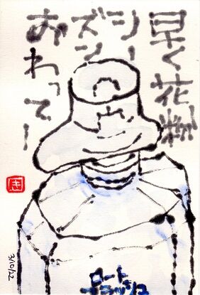031022 フラッシュ