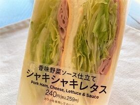 082620 レタス