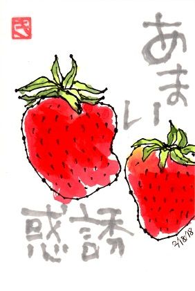 021818 苺P