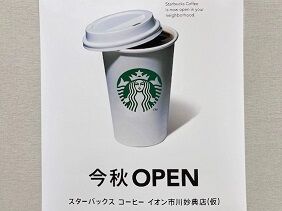 060821 stb