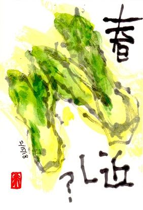 021518 タラノメ春