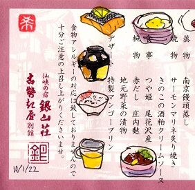 100222 夕食L