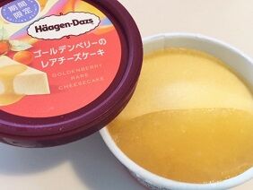050520 ハーゲン