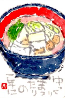 010213 雑煮