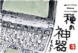 022908 絵手紙神器辞書