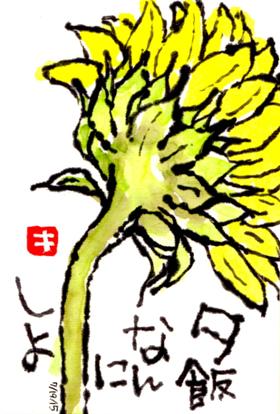 071915 ヒマワリ