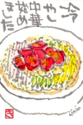 062720 冷中華