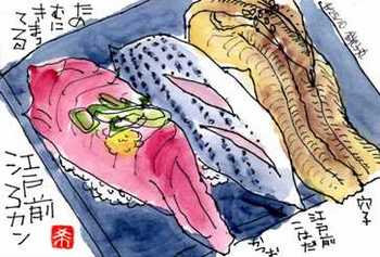 042610 銚子丸江戸前