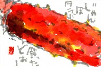 010511 タラバ