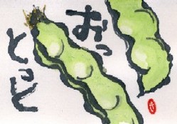 042008 絵手紙そら豆