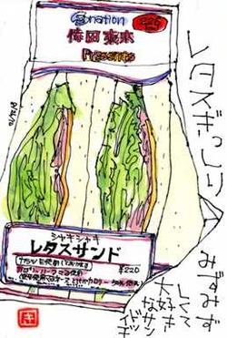 082610 レタスサンド
