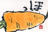 031408 絵手紙にんじん
