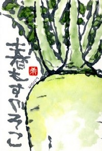 021609 絵手紙大根