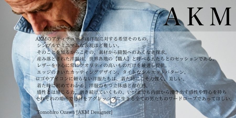 AKM エーケーエム 正規取扱店 通販サイト 大阪 - GORDINI AKM エーケーエム 正規取扱店 通販サイト 大阪 - GORDINI