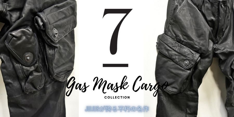 Gas Mask Cargo