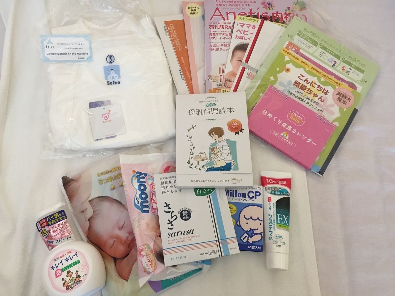トホホな産後の入院生活 妊活 妊娠 出産 育児両立をテキトーに綴るblog トホホな産後の入院生活 妊活 妊娠 出産 育児両立をテキトーに綴るblog