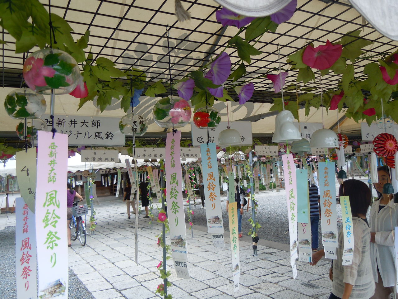 西新井大師の風鈴祭りへ ゴリの日記 西新井大師の風鈴祭りへ ゴリの日記