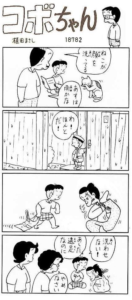 画像 コボちゃんコラージュ面白すぎワロタwwwwwwwwwww 2ちゃんねるまとめサイト まとめいど 画像 コボちゃんコラージュ面白すぎワロタwwwwwwwwwww 2ちゃんねるまとめサイト まとめいど