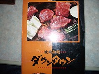 ¥À¥¦¥ó¥¿¥¦¥ó