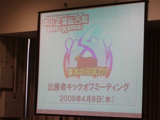 Ãæ¾®´ë¶ÈÁí¹çŸKANSAI2009ÀâÌÀ²ñ