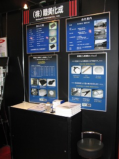 SEMICON JAPAN 2008¥Ö¡¼¥¹É÷·Ê