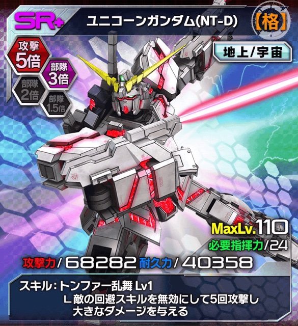 箱を継ぐ者 1 Sr パイロット登場 ガンダムエリアウォーズ 金ハロ中毒者の戯言