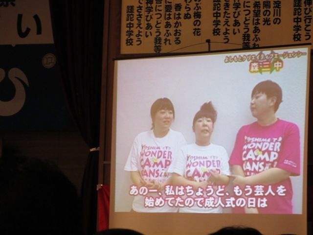 第６３回成人祭 はたちのつどい に参加 さだ中学校 ゴリ夢中ブログ